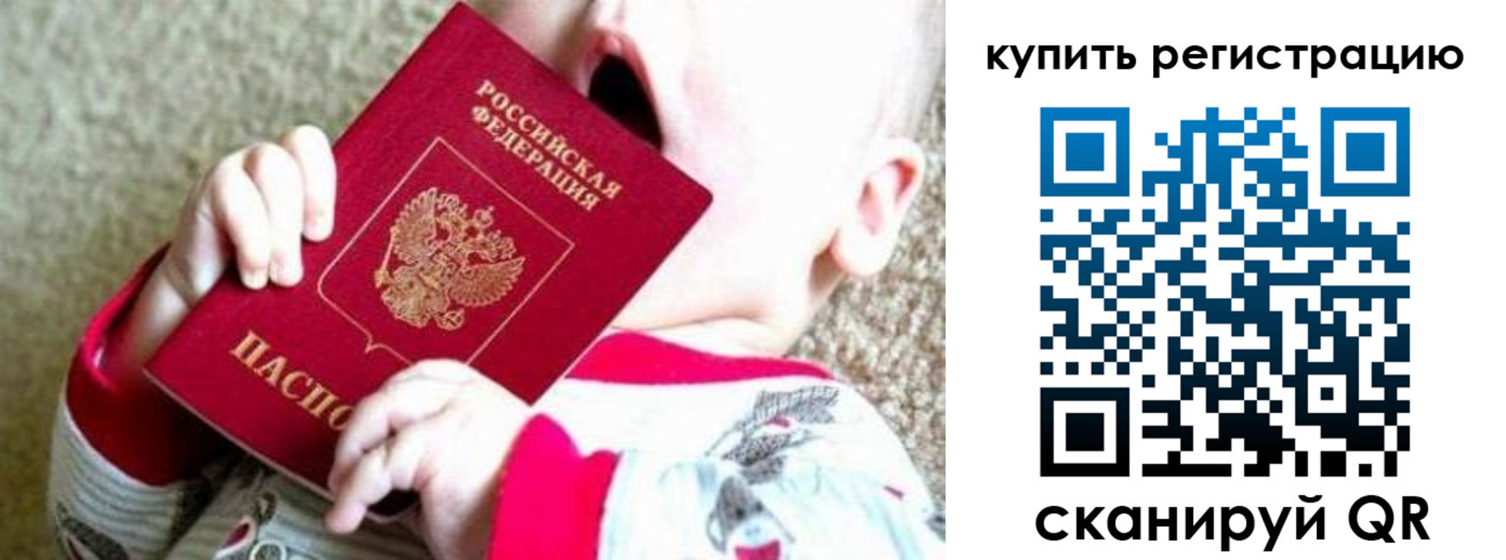временная регистрация купить в Геленджике