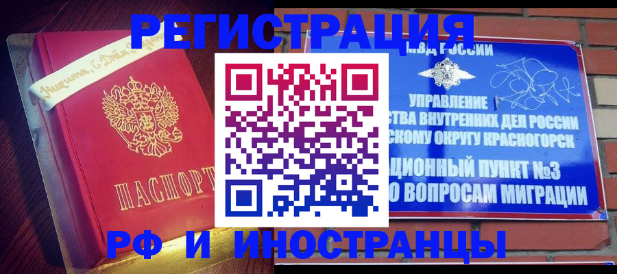 прописка для военкомата в Геленджике