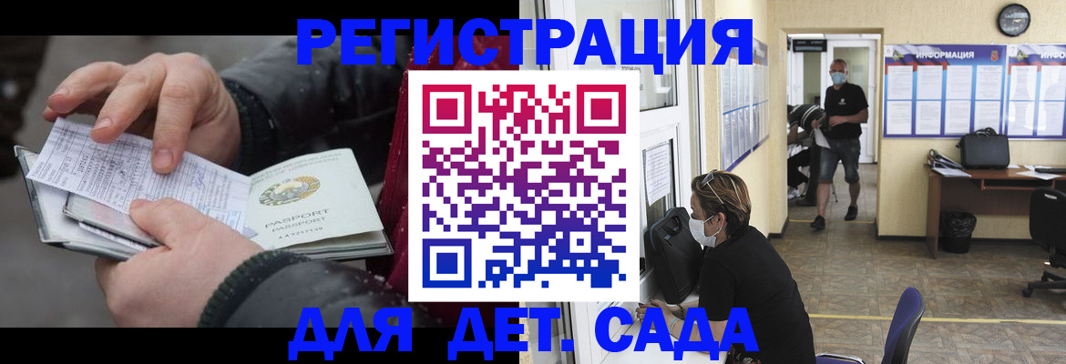 прописка 2025 в Геленджике