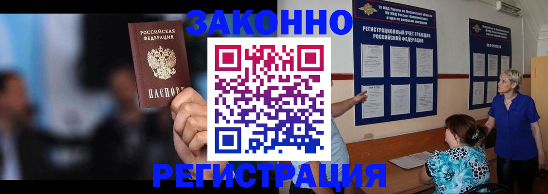 прописка для школы в Геленджике