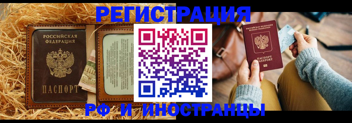 прописка для школы в Геленджике